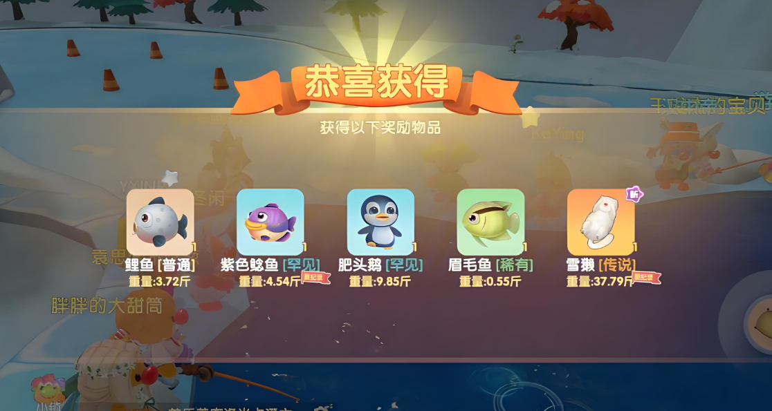 摩尔庄园雪獭怎么钓白天