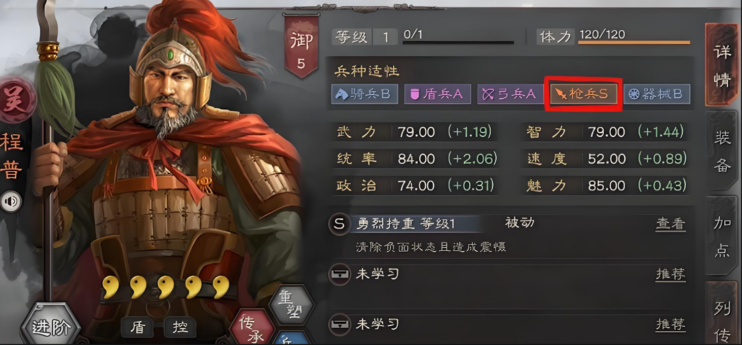 三国志战略版武锋阵什么强度