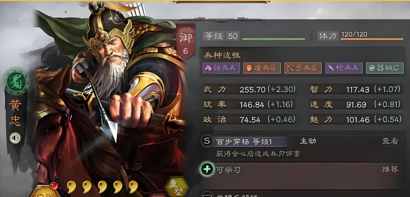 三国志战略版武锋阵什么强度