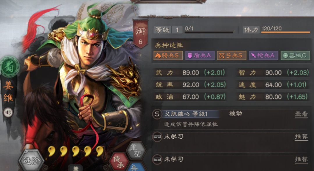 三国志战略版姜维如何组盾