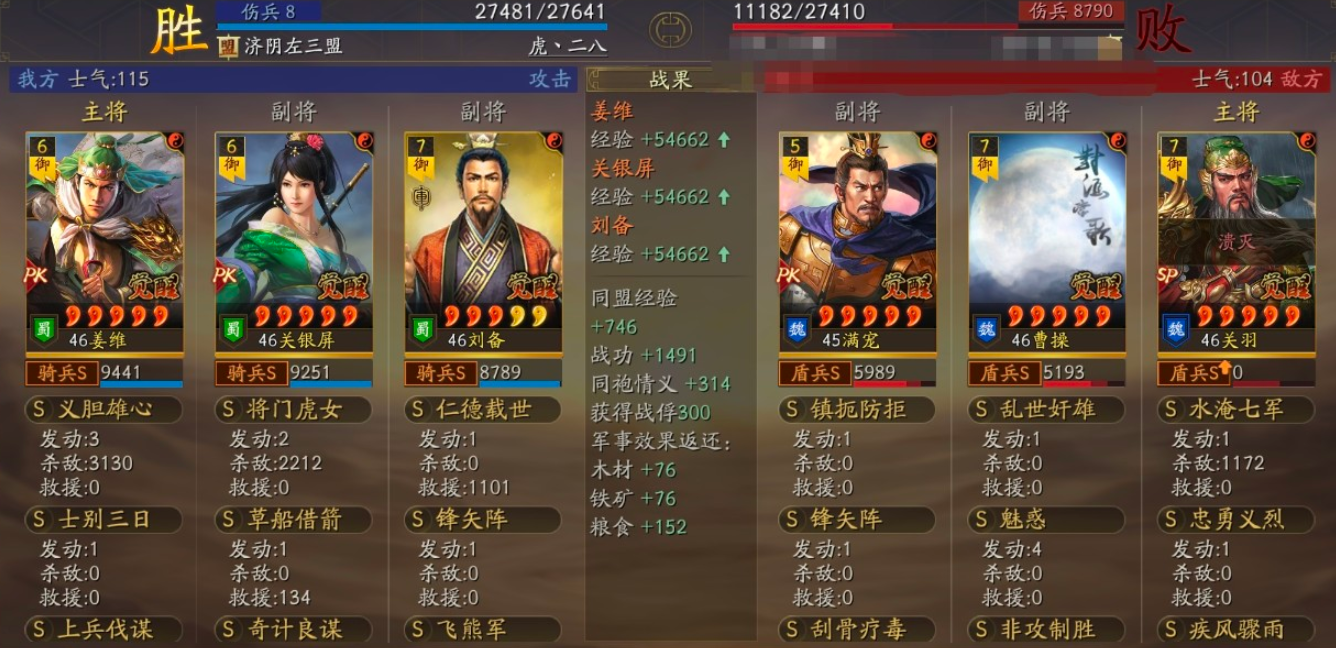 三国志战略版姜维如何组盾