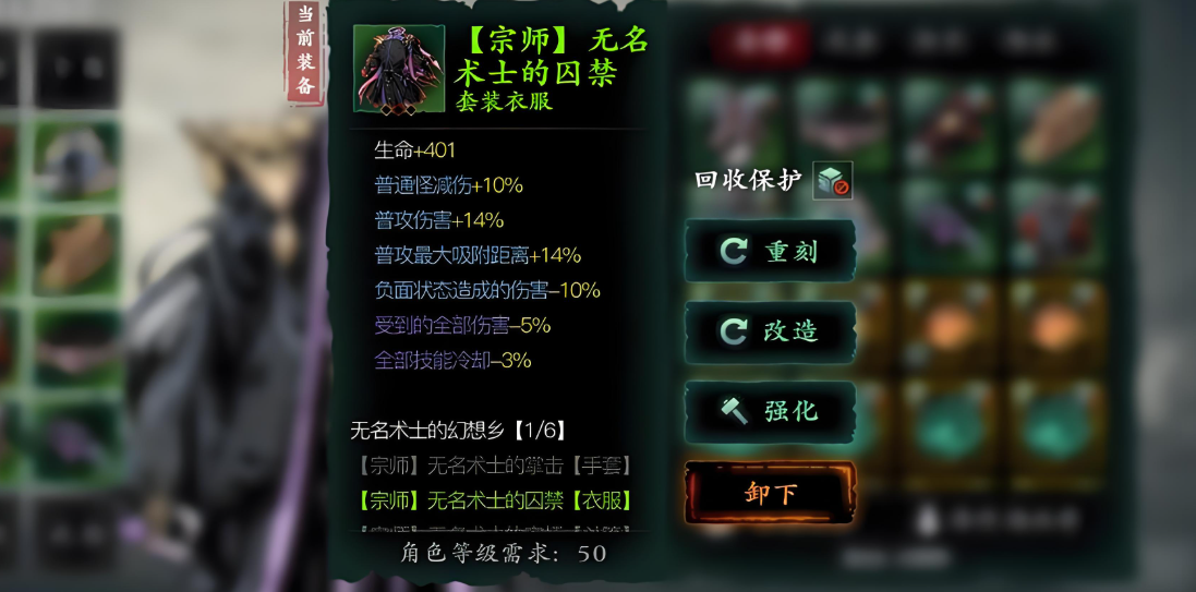 影之刃宗师套装哪里得的