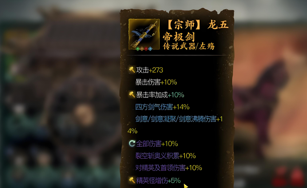 影之刃宗师套装哪里得的