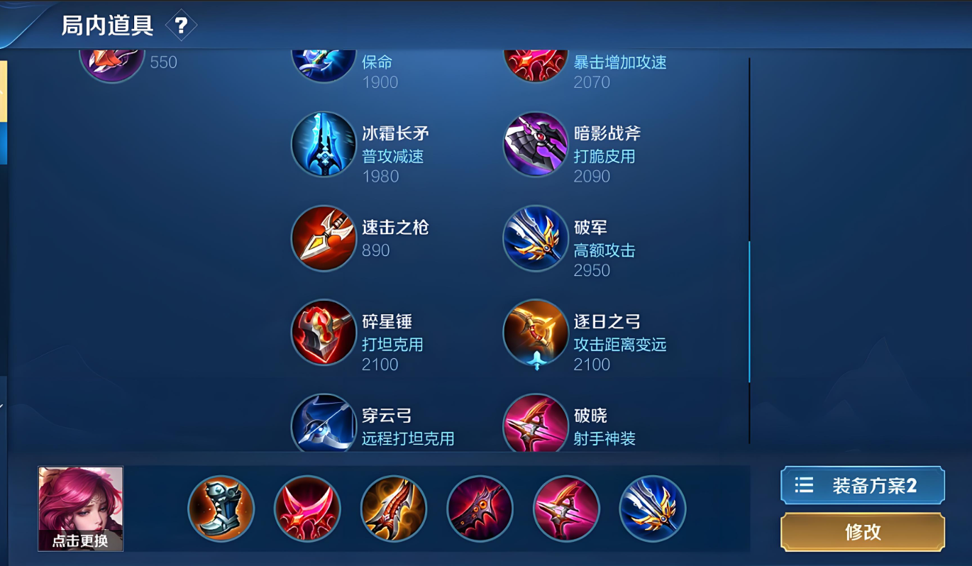 王者荣耀伽罗铭文出装是什么