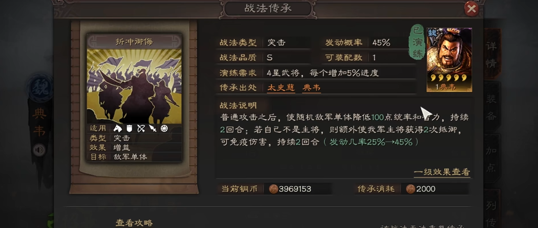 三国志战略版许褚如何使用