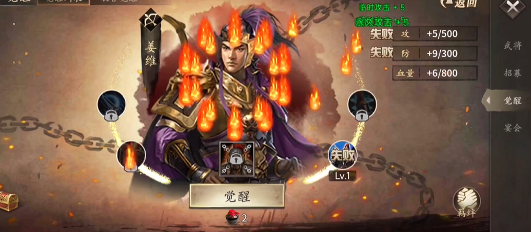 攻城掠地姜维穿什么装备