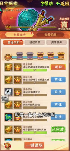 少年三国志等级如何升快