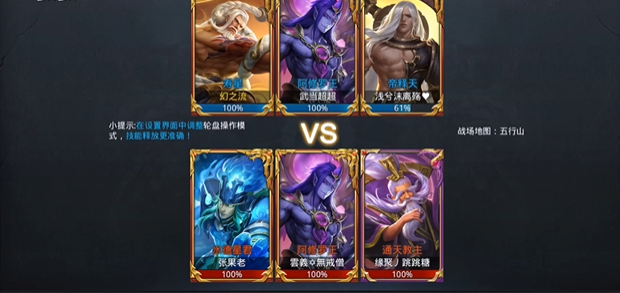 乱斗西游2怎么打对战