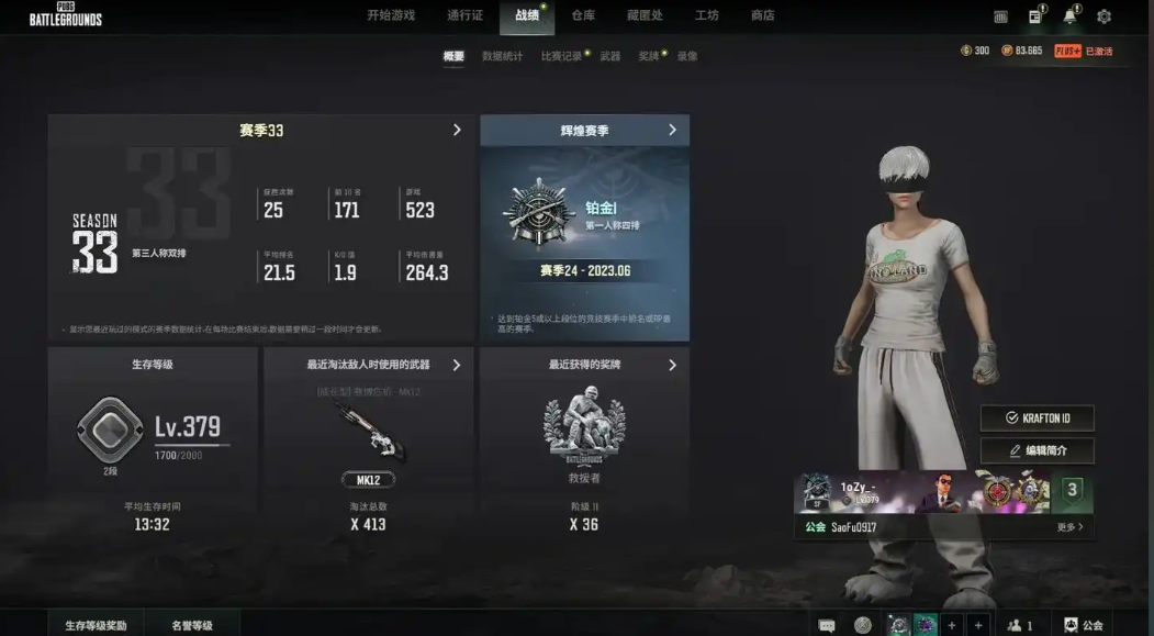 绝地求生怎么快速得金币