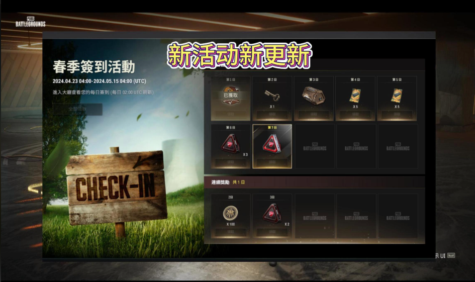 绝地求生怎么快速得金币