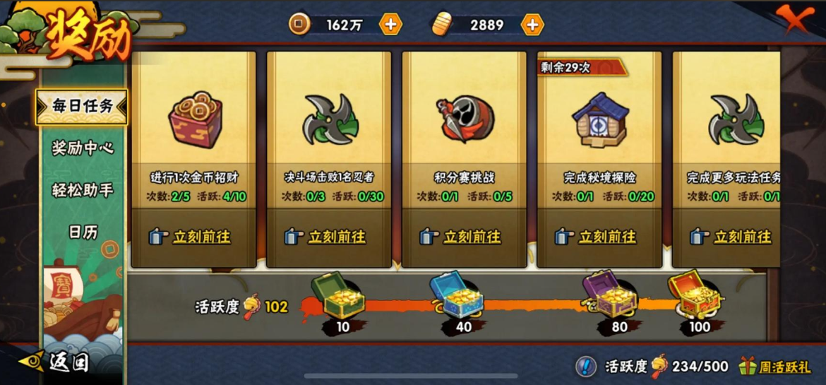 火影忍者手游怎么提升战力