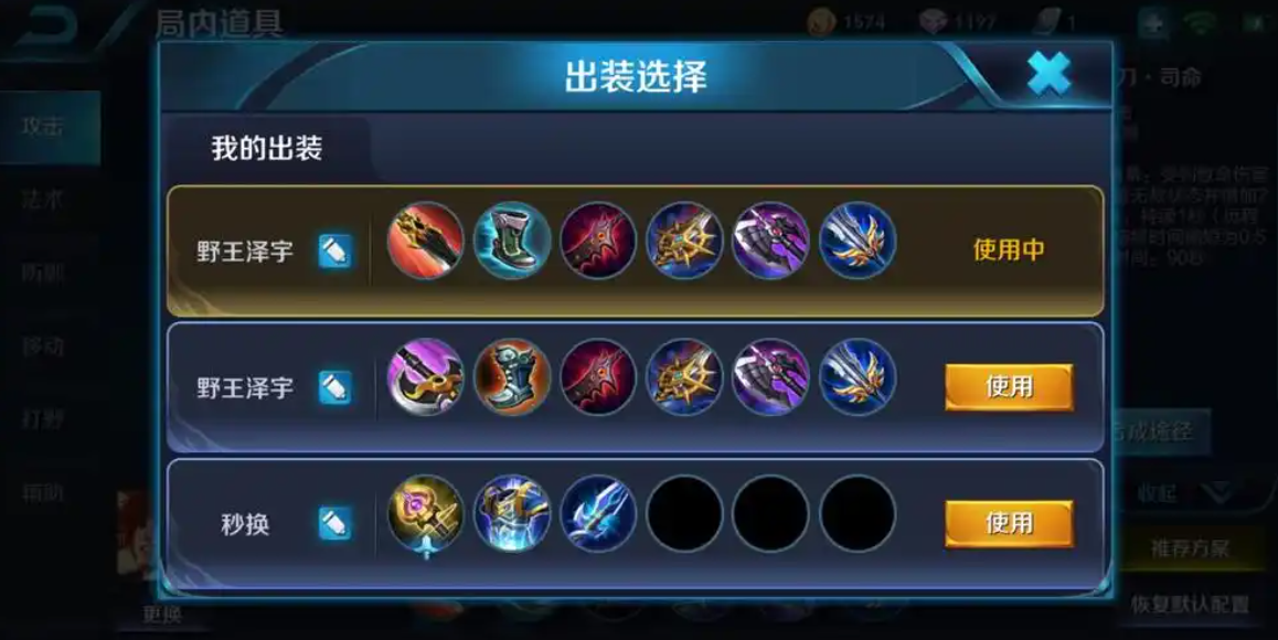 王者荣耀裴擒虎出装铭文怎么搭配