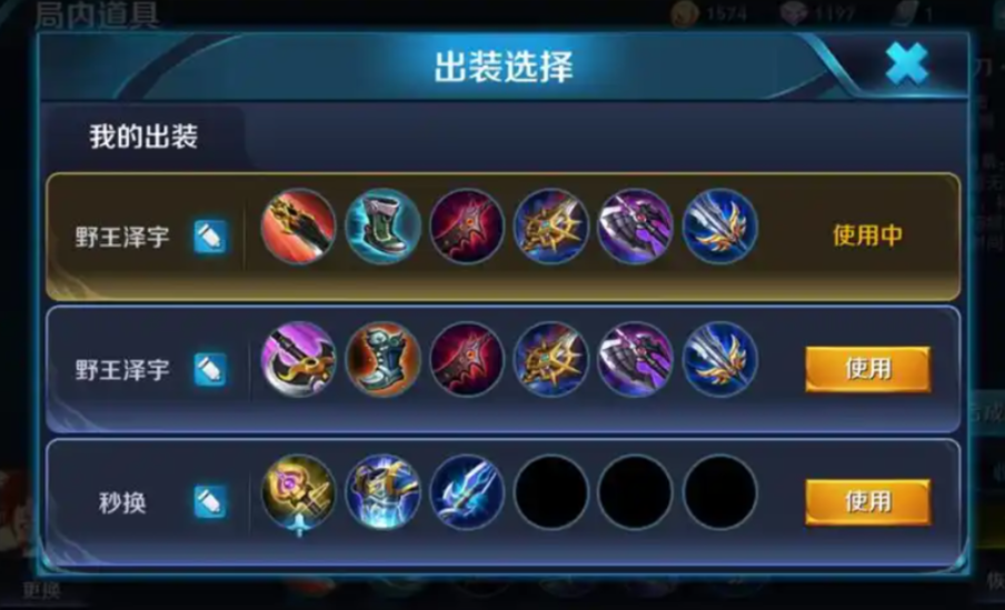 王者荣耀裴擒虎出装铭文怎么搭配