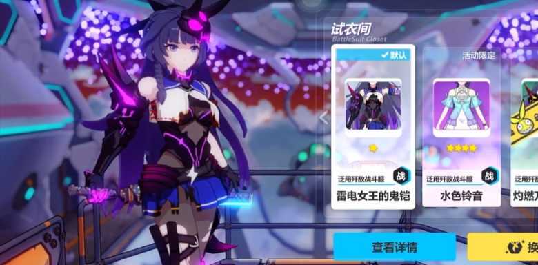 崩坏3新手选什么s女武神