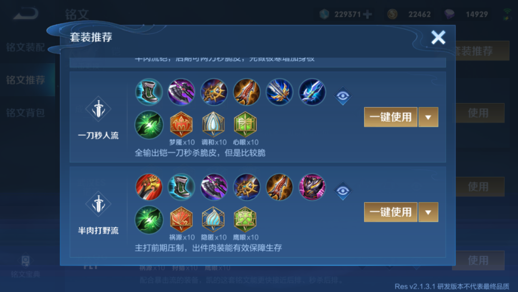 王者荣耀铠皇边路出装有哪些推荐