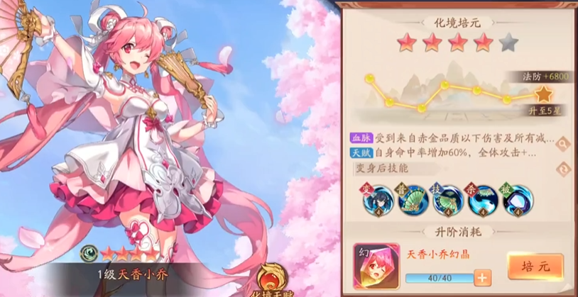 少年三国志2小乔佩什么神兵