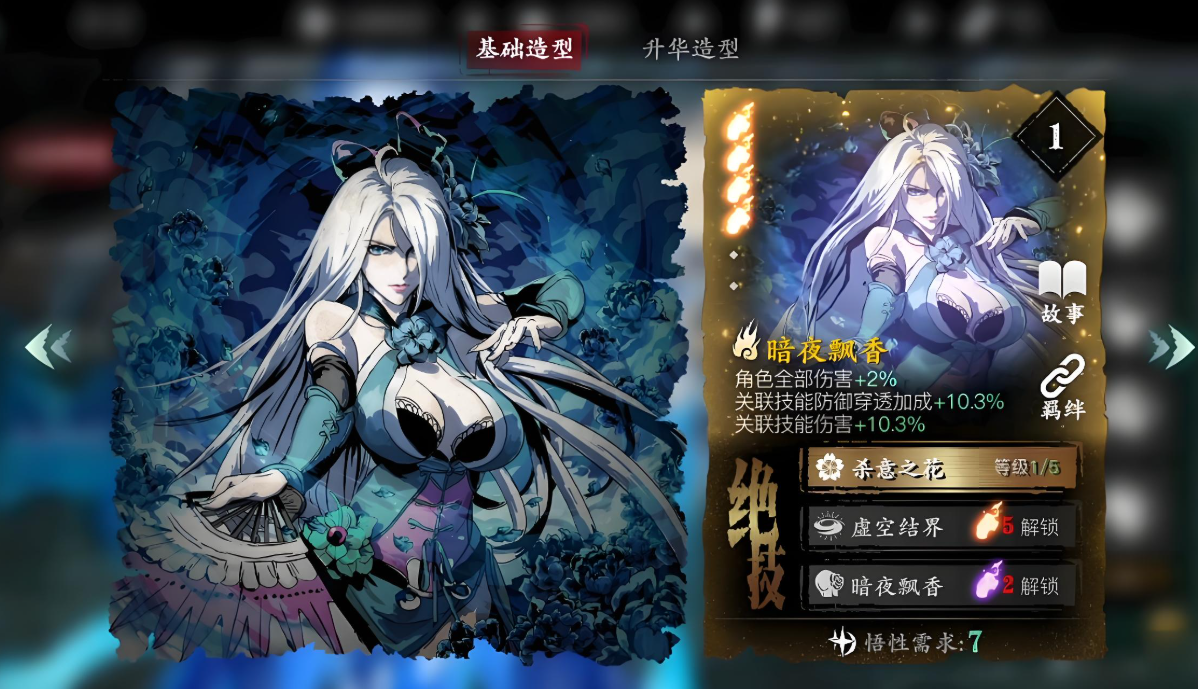 影之刃3铁公主怎么搭配技能