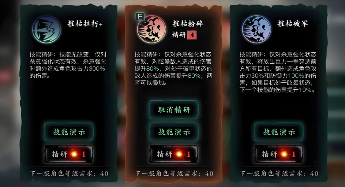 影之刃3铁公主怎么搭配技能