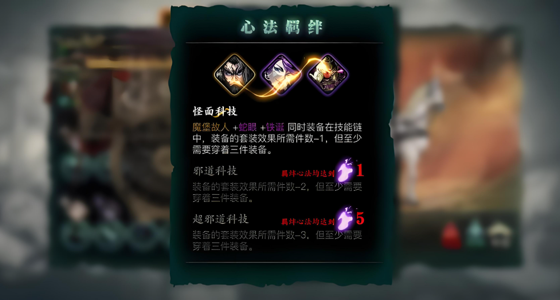 影之刃3羁绊等级怎么升级
