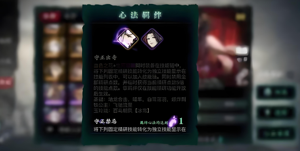 影之刃3羁绊等级怎么升级