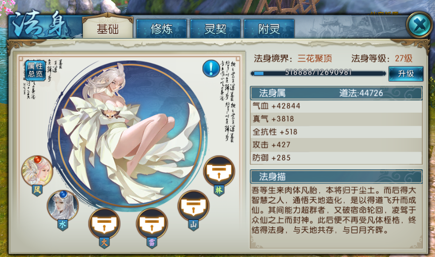 诛仙手游百劫法身在哪里