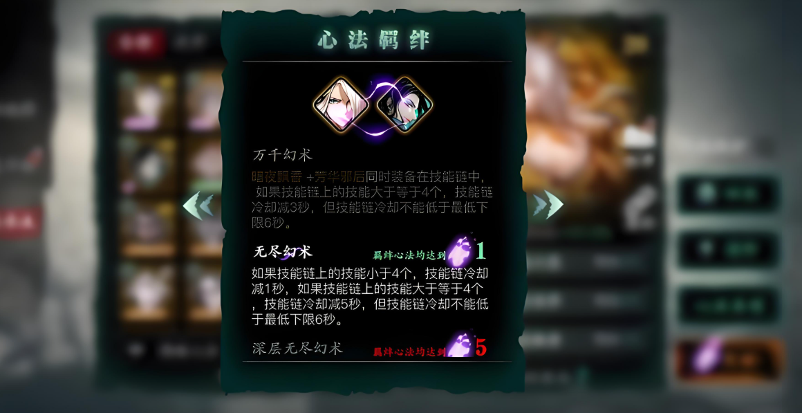 影之刃3羁绊等级怎么升级