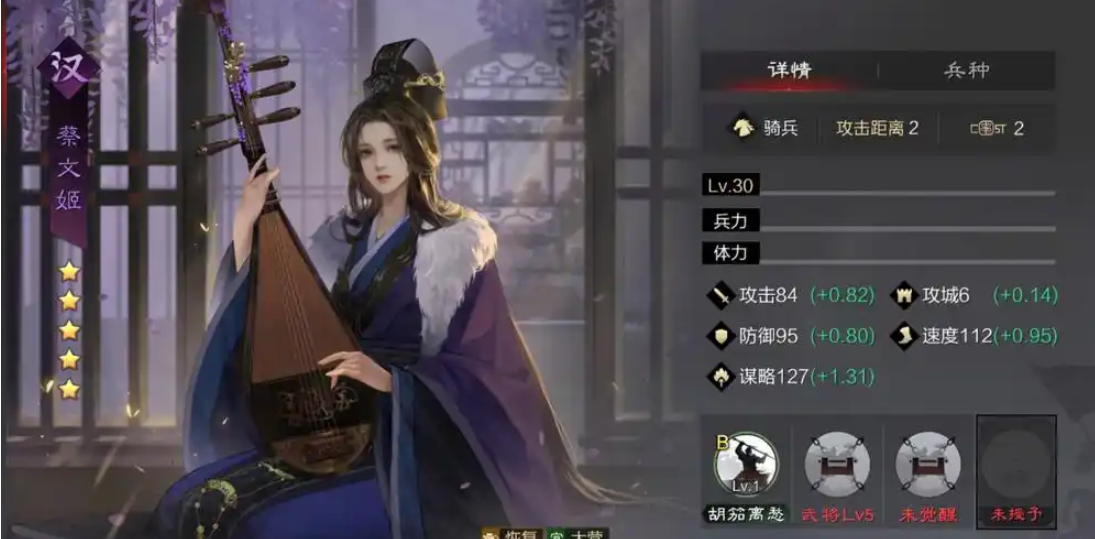 率土之滨蔡文姬怎么组