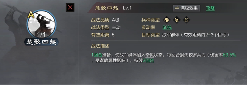 率土之滨后期技能怎么配