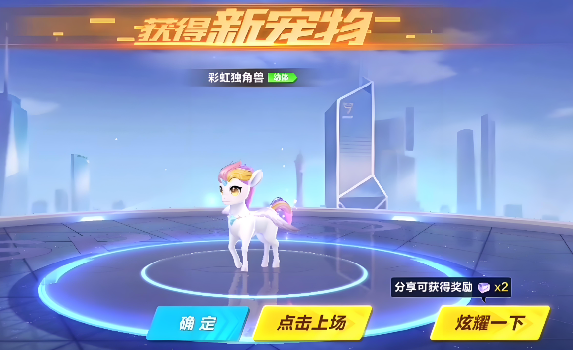 qq飞车道具赛哪个宠物最好
