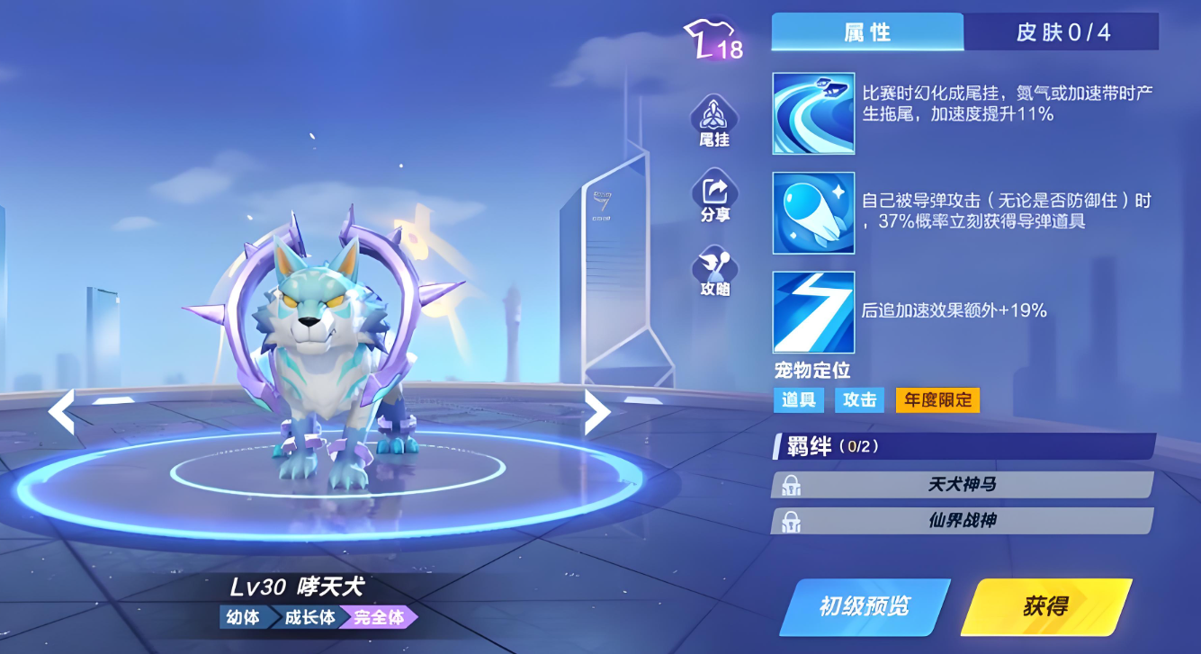 qq飞车道具赛哪个宠物最好