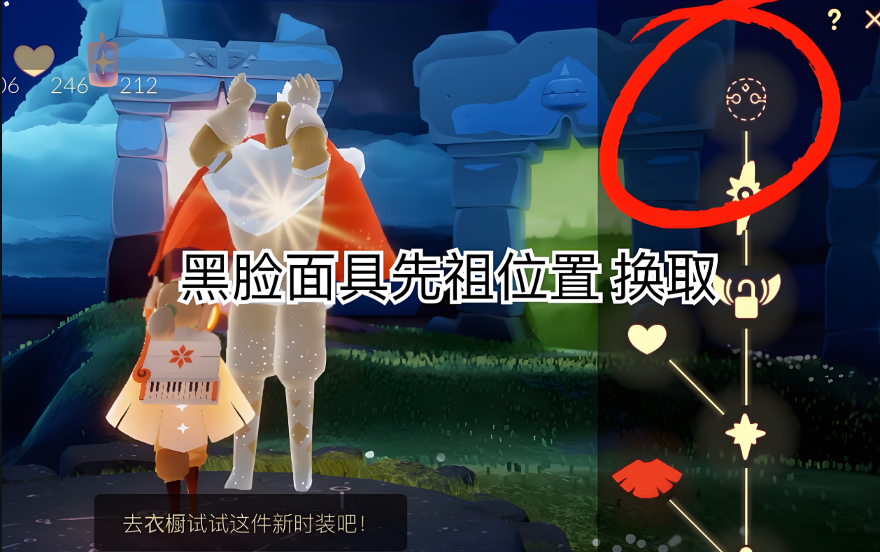 光遇黑脸怎么白嫖