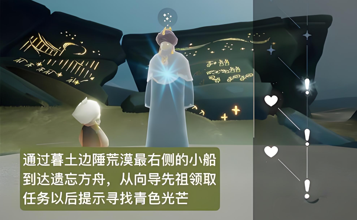 光遇方舟先祖任务风之灵怎么找