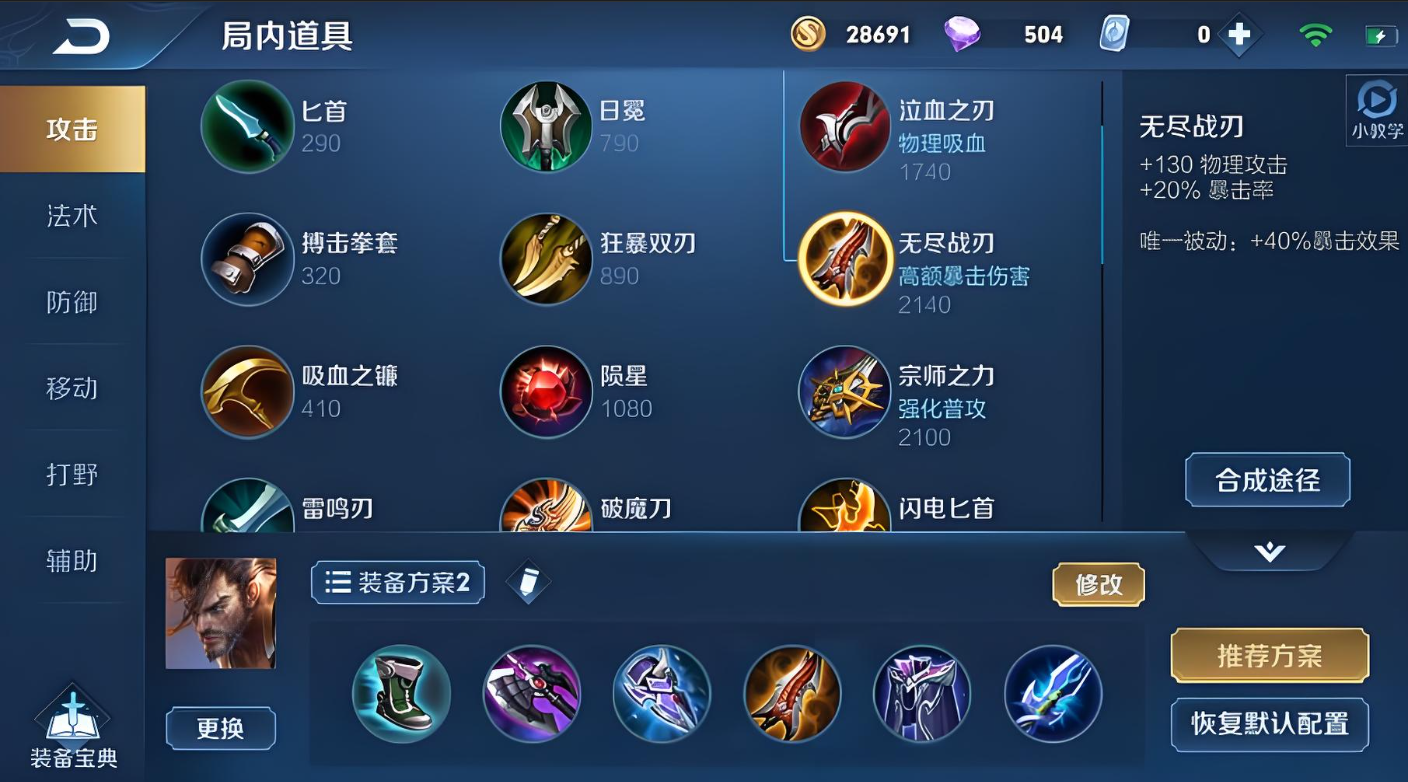 王者荣耀宫本武藏最强出装怎么出