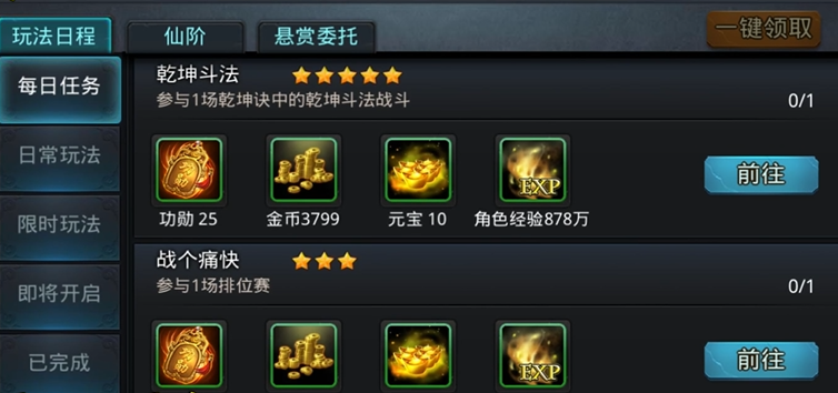 乱斗西游2怎么刷凌云壁