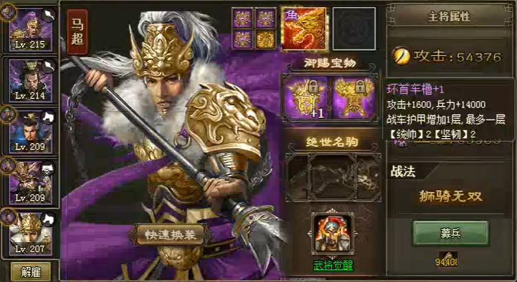 攻城掠地126级拿什么武将