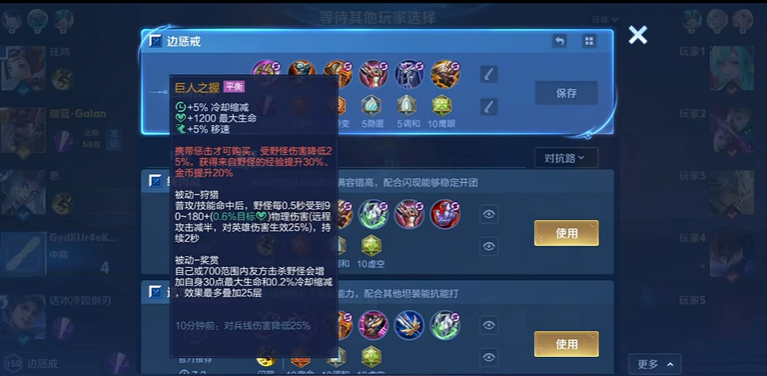 王者荣耀边惩廉颇怎么出装铭文