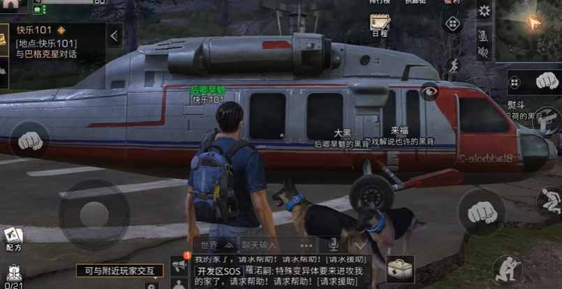 明日之后在哪里做任务