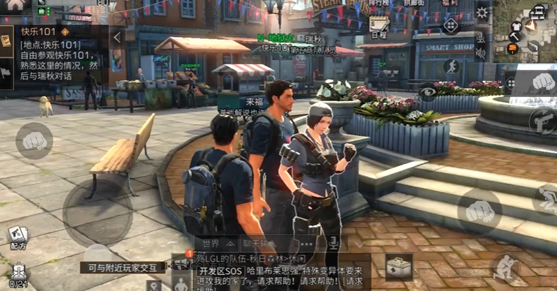 明日之后在哪里做任务