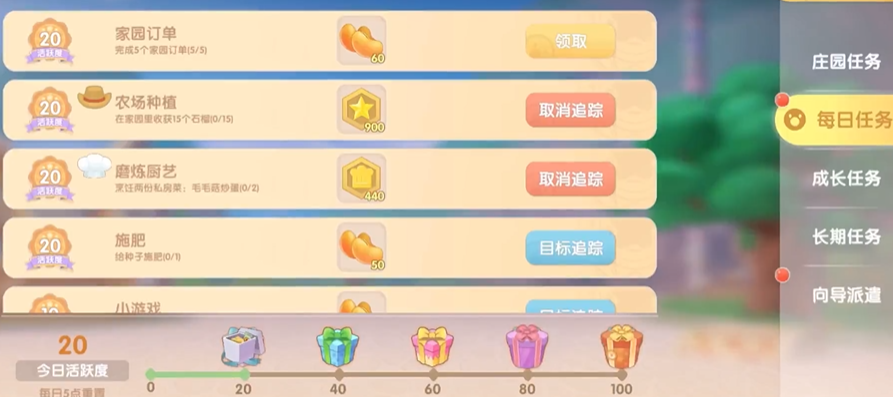 摩尔庄园手游怎么提升魅力