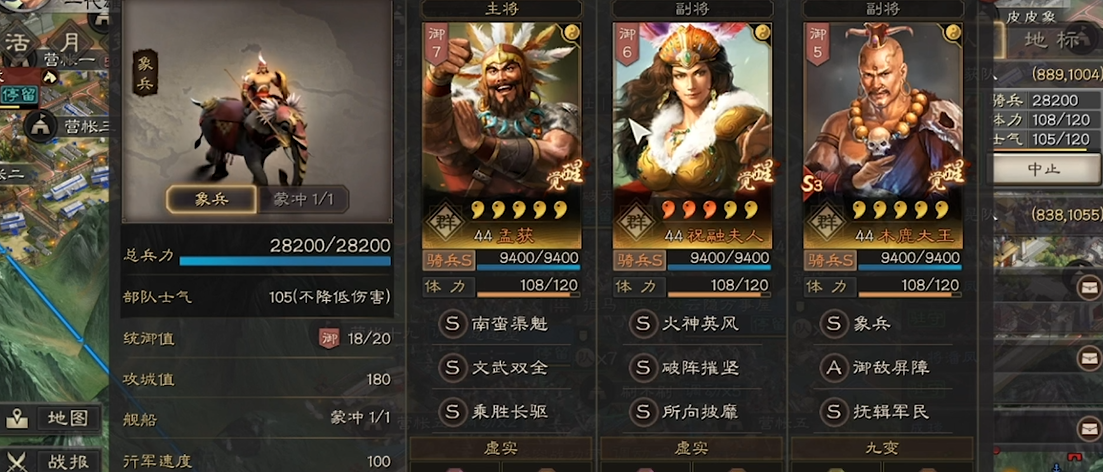 三国志战略版盟主注意什么