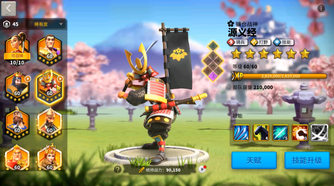 万国觉醒如何一次造5万兵