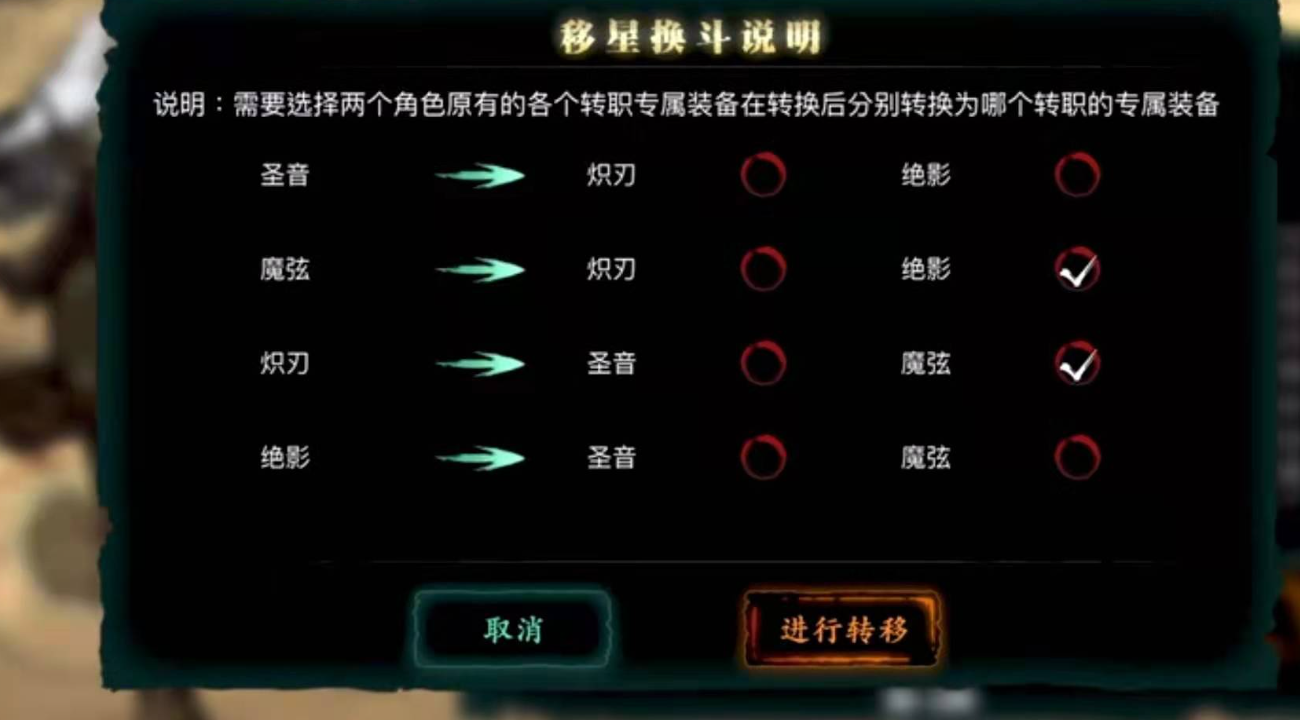 影之刃里怎么转职