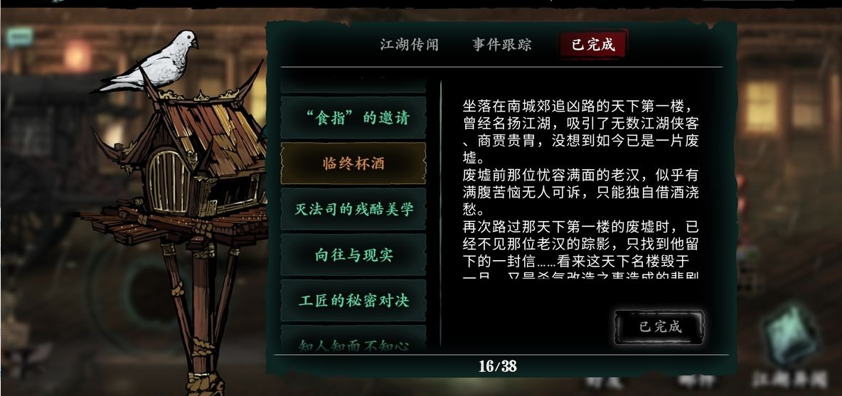 影之刃3喝酒老头给的什么