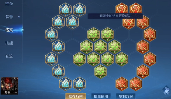 王者荣耀典韦后期怎么出装