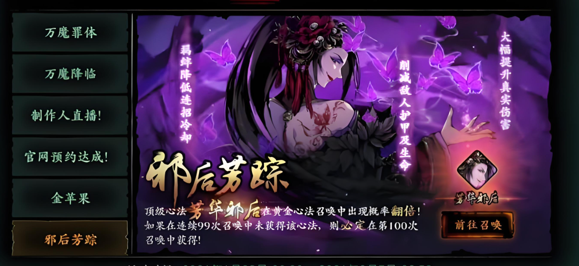 影之刃3湮灭之花是什么组合