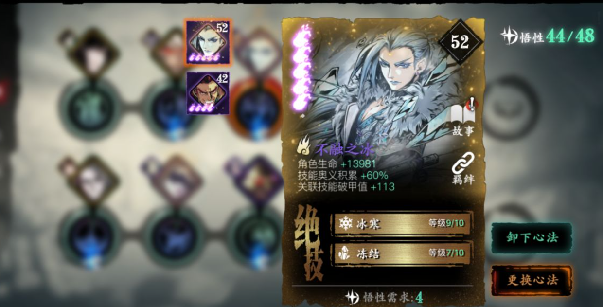 影之刃3心法突破什么意思