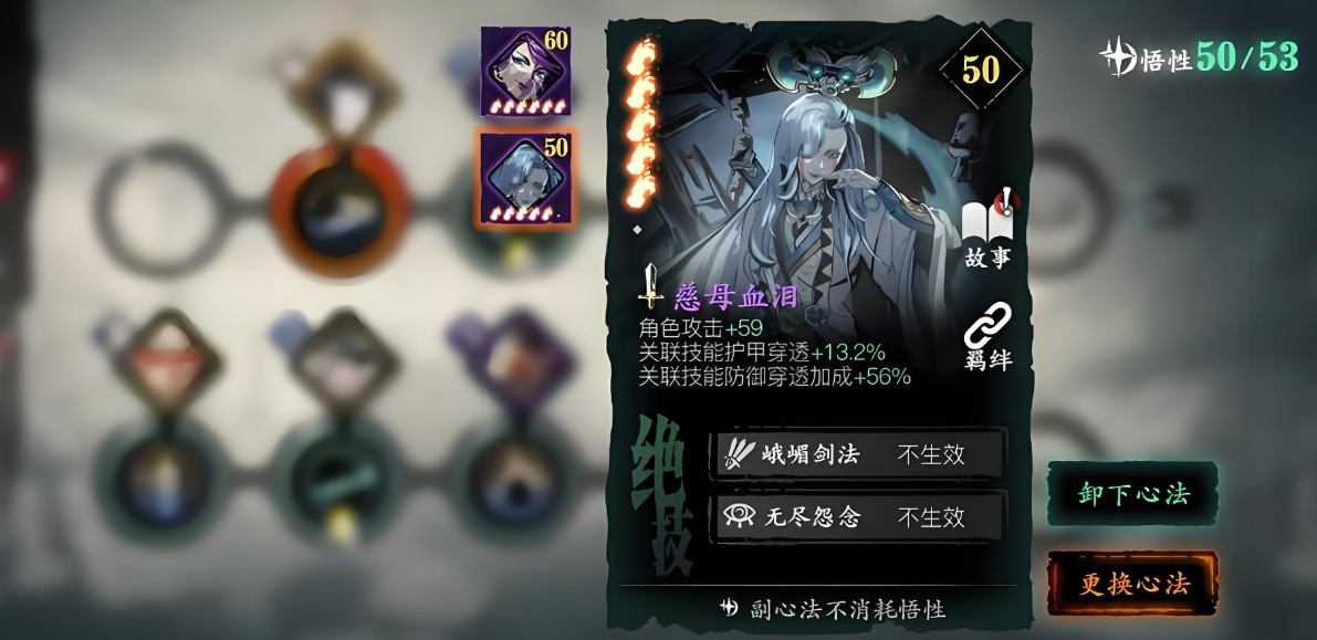 影之刃3副心法是什么