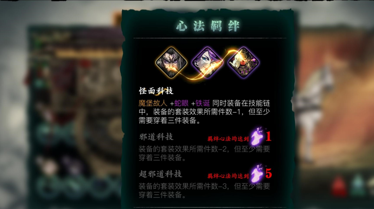 影之刃3真龙套是什么