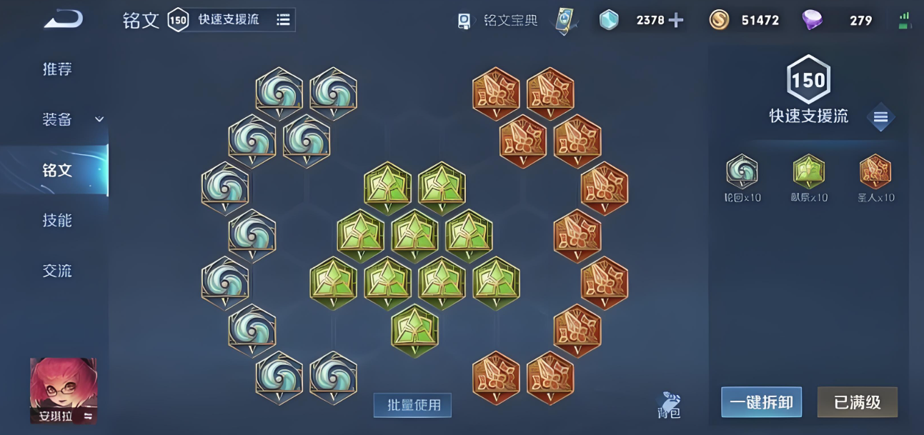 王者荣耀出装安琪拉怎么搭配