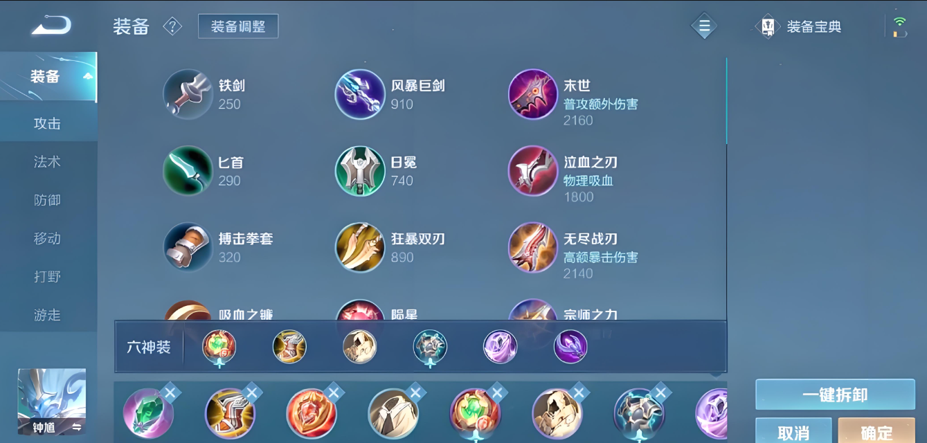 王者荣耀钟馗全坦克怎么出装